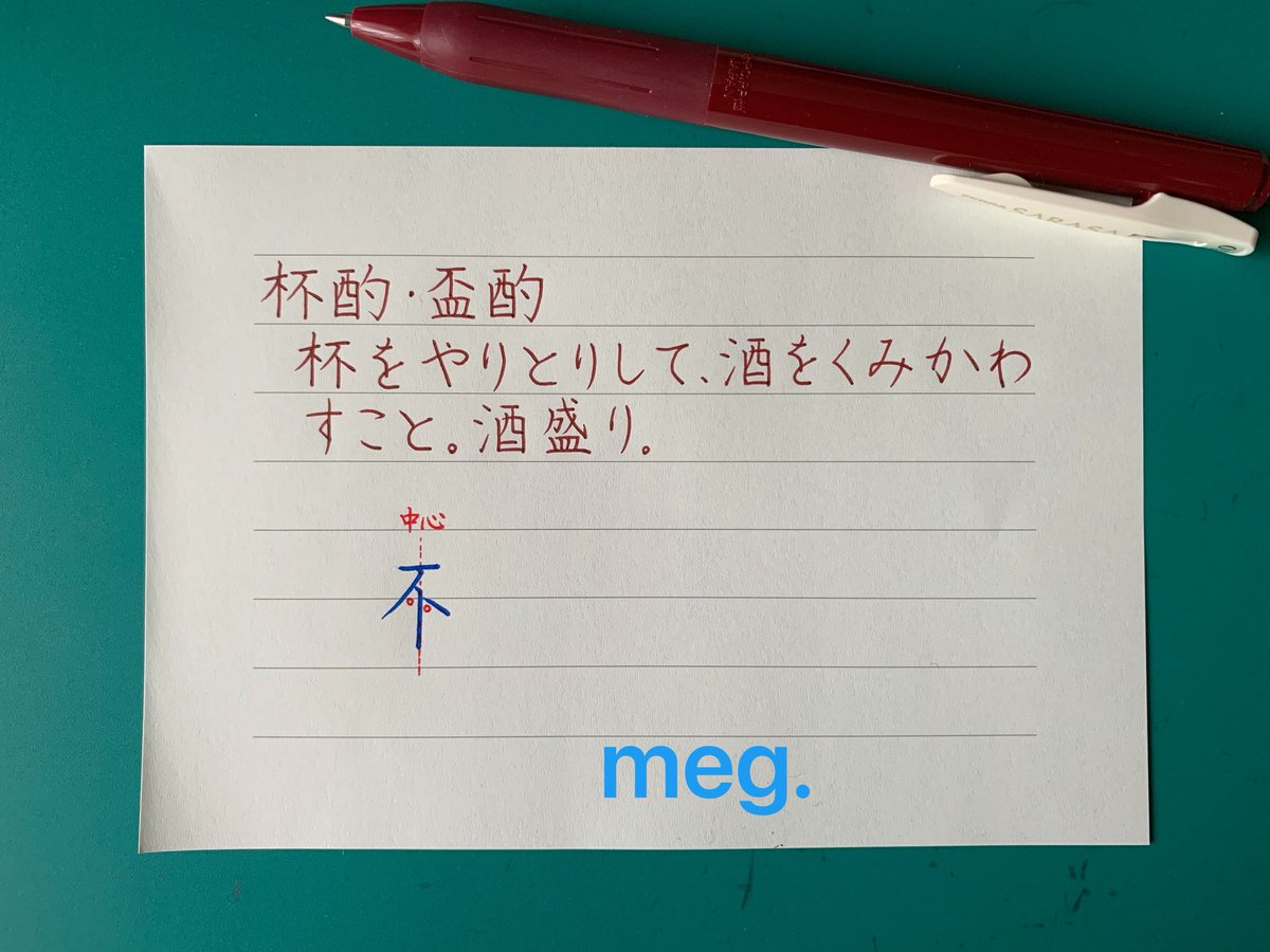 えんぴつ・硬筆ペン字専門書写教室 tweet media