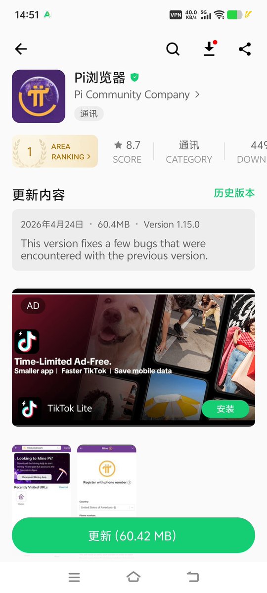（ piNetwork）TianLiFeng ⚡️⚡️⚡️ tweet media