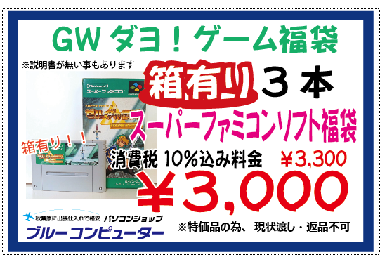 ブルーコンピューター、ブルートイ@パソコンとイベントおもちゃ屋 tweet media