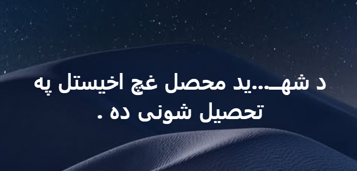Habibullah Hamad (حماد افغان)ℹ tweet media