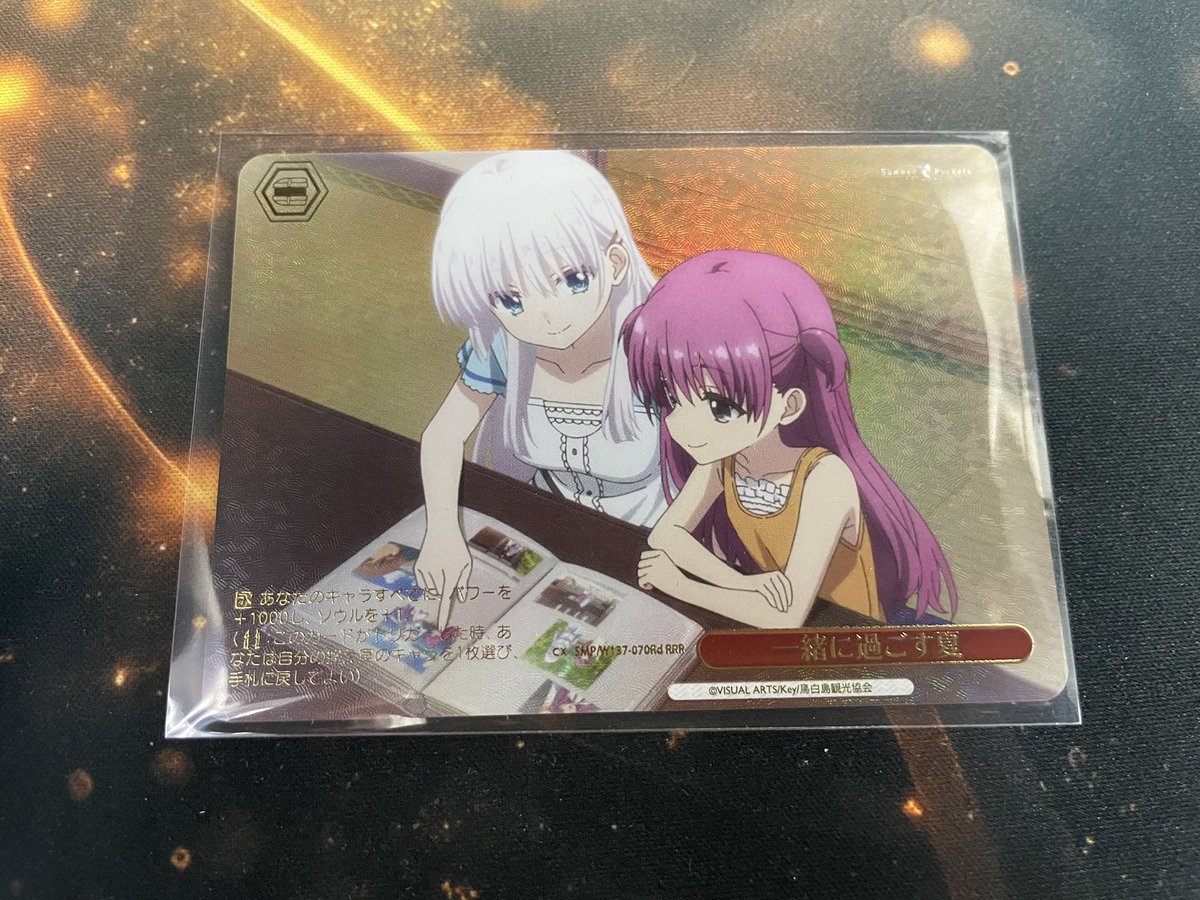 ヴァイスシュヴァルツ】 『Summer Pockets』 ・一緒に過ごす夏 RRR d版
