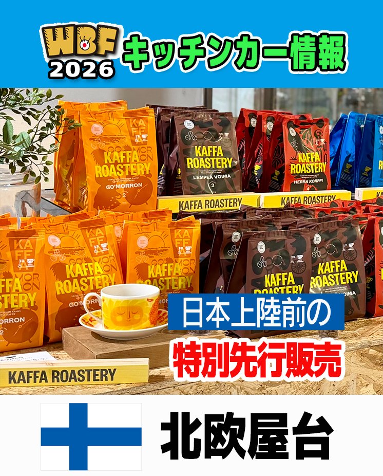 【公式】World Buzz Channel tweet media