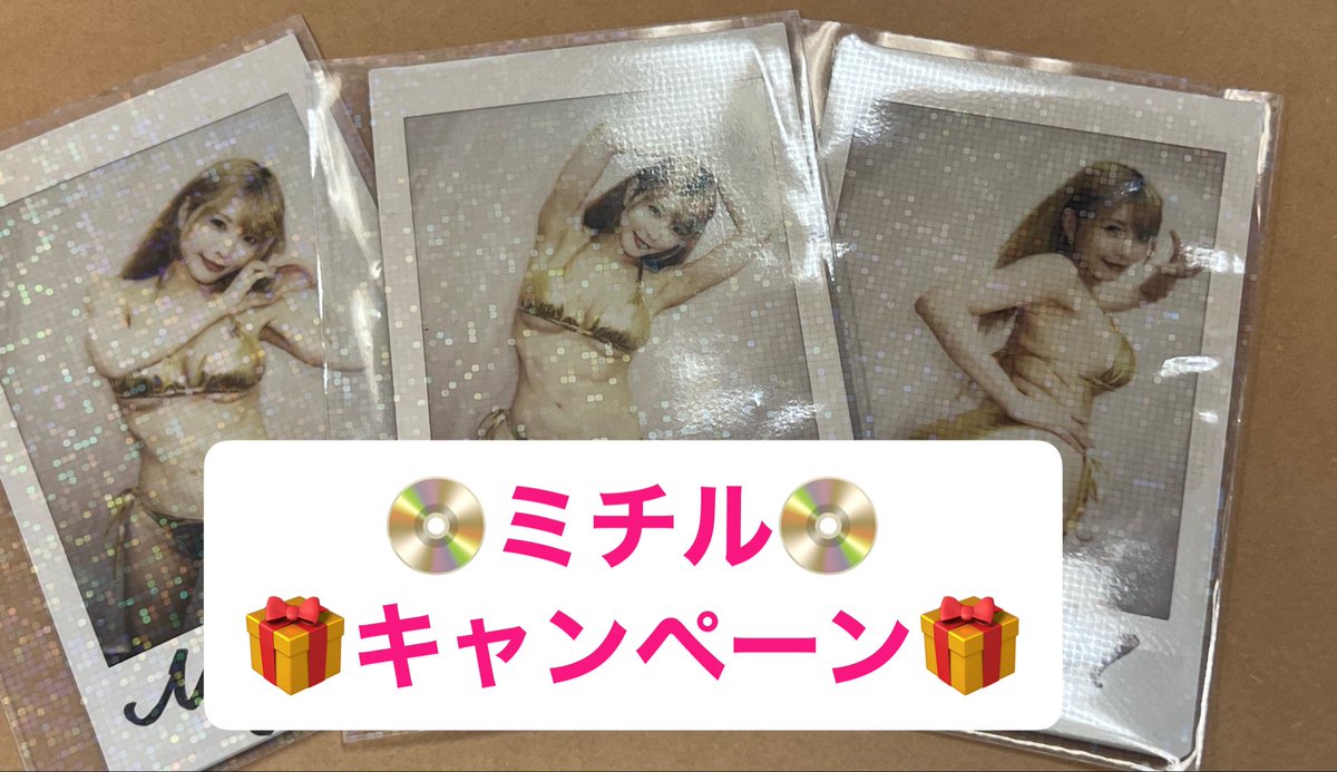 SAITA_Mrmichiru's tweet photo. ＼✨イベント開催キャンペーン✨／

新村あかりさんサイン入りチェキを3名様にプレゼント🎁✨

【応募方法】
新村あかりさん（@niimura_akari_2）
ミチル公式(@MICHIRU_ifrit ) 
当アカウント（@SAITA_Mrmichiru ）

上記アカウントをフォローの上、このツイートを【RT🔄】で応募完了です
↓続く https://t.co/8zxkXpBDhd