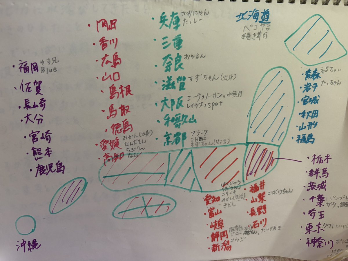 _____mimi5_'s tweet image. 少しづつ集まってます✨
ぜひ、お気軽にコメントください📝
#SHOWROOM #企画配信 #フォロワー大募集 #都道府県集め