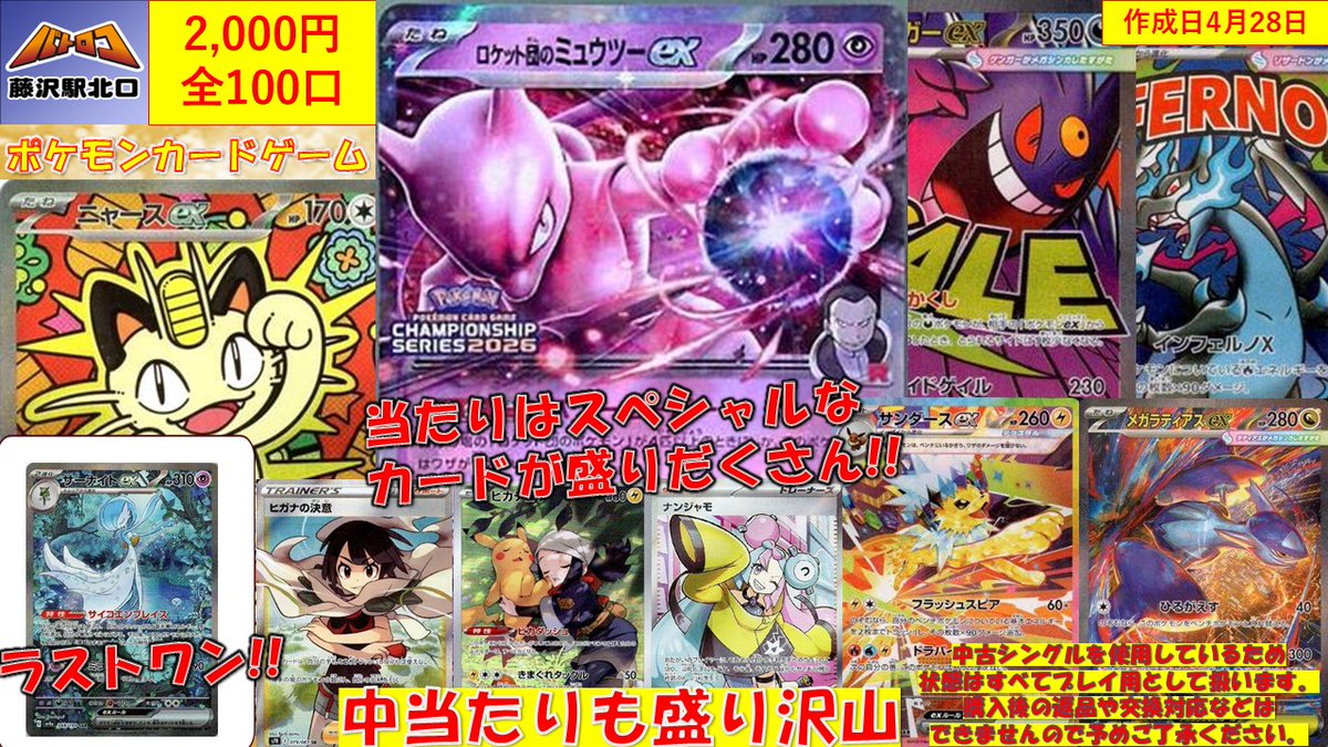 ポケカ 商品情報】 🎯新しく2,000円くじを販売開始しました🎯 大当たり