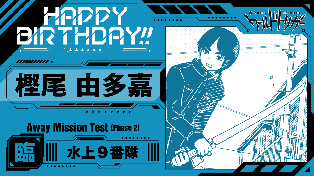 ワールドトリガー公式 (@W_Trigger_off) / Posts and Replies / X
