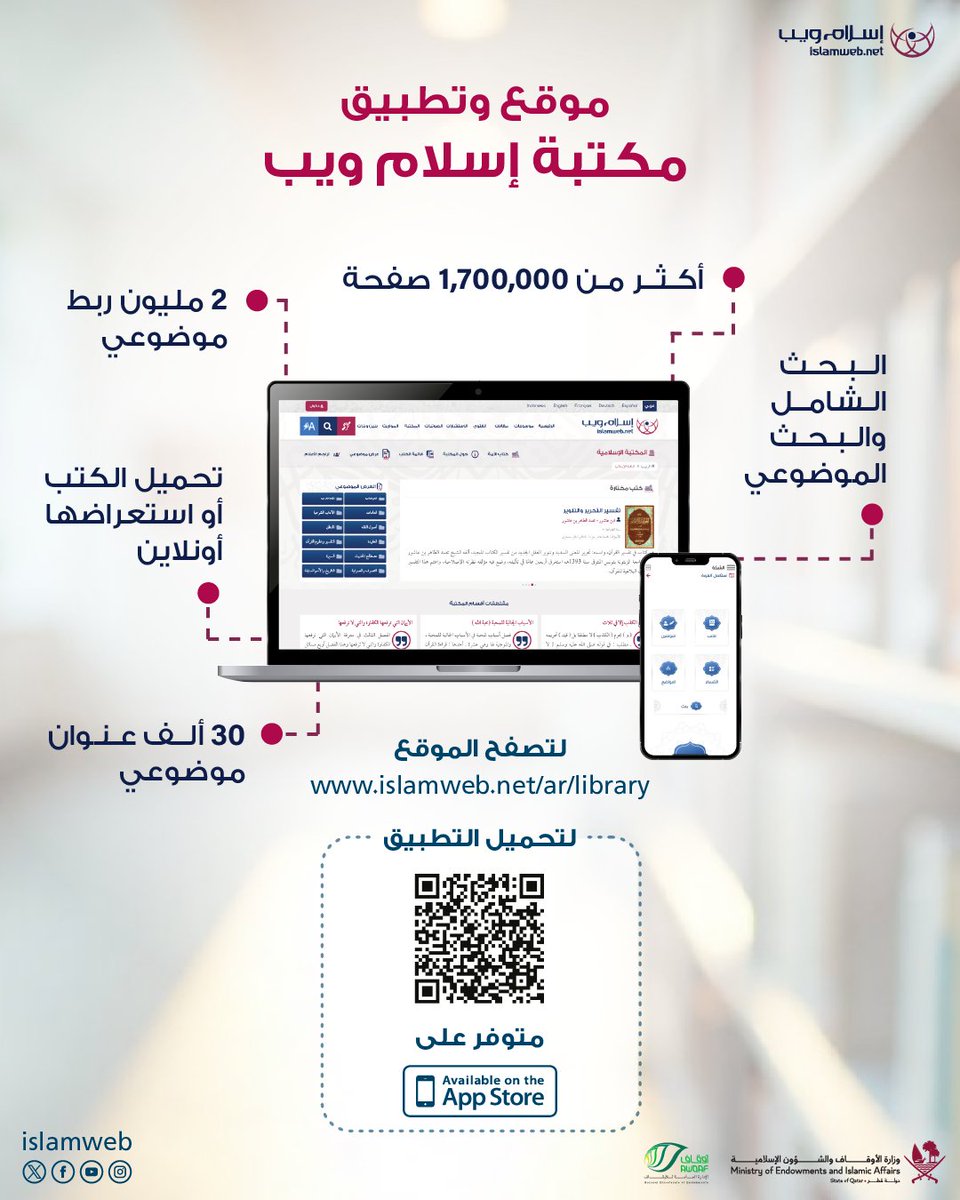Islamweb | إسلام ويب tweet media