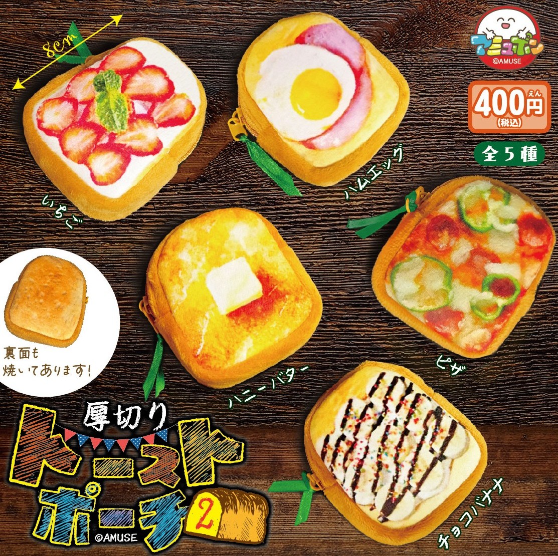 アミューズ AMUFUN カプセルトイ【公式】 tweet media