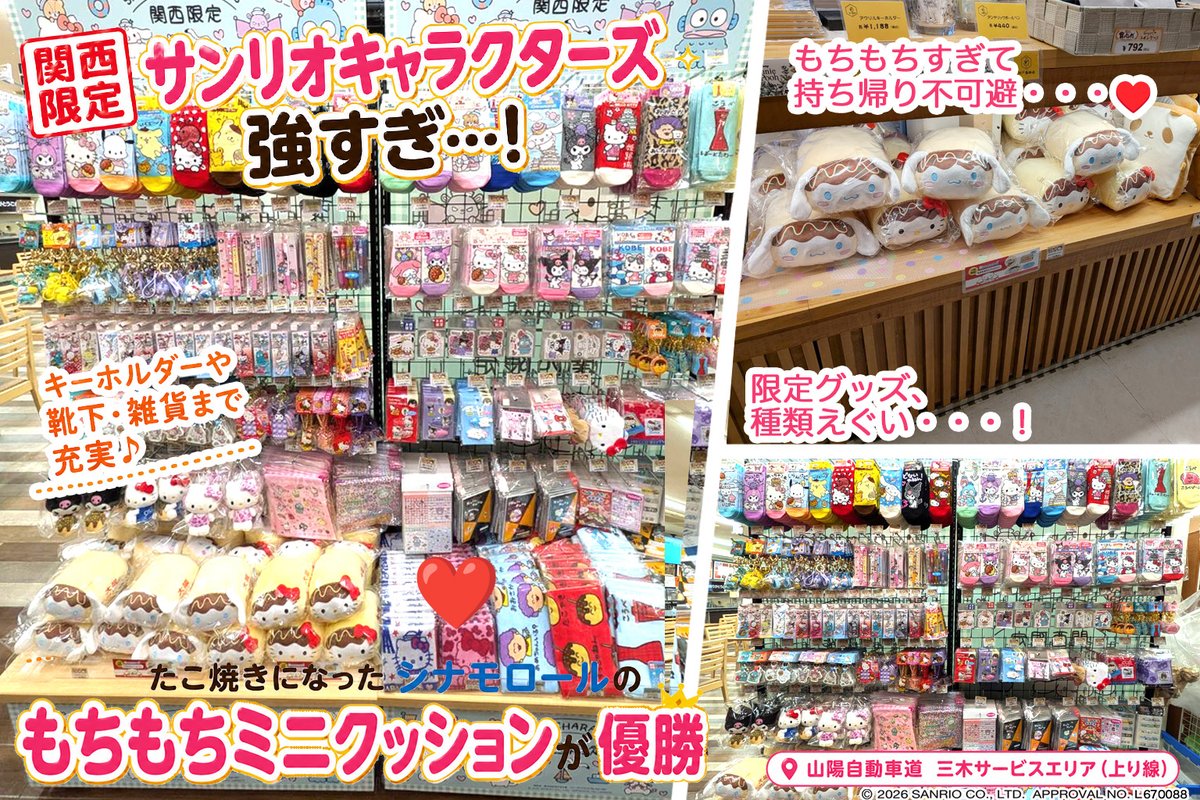ご当地キティ himawari様 ご当地キティ (@GOTOCHIKITTY_) / Posts / X