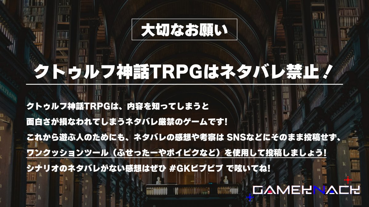 GameKnack【QuizKnockゲームチャンネル】 tweet media