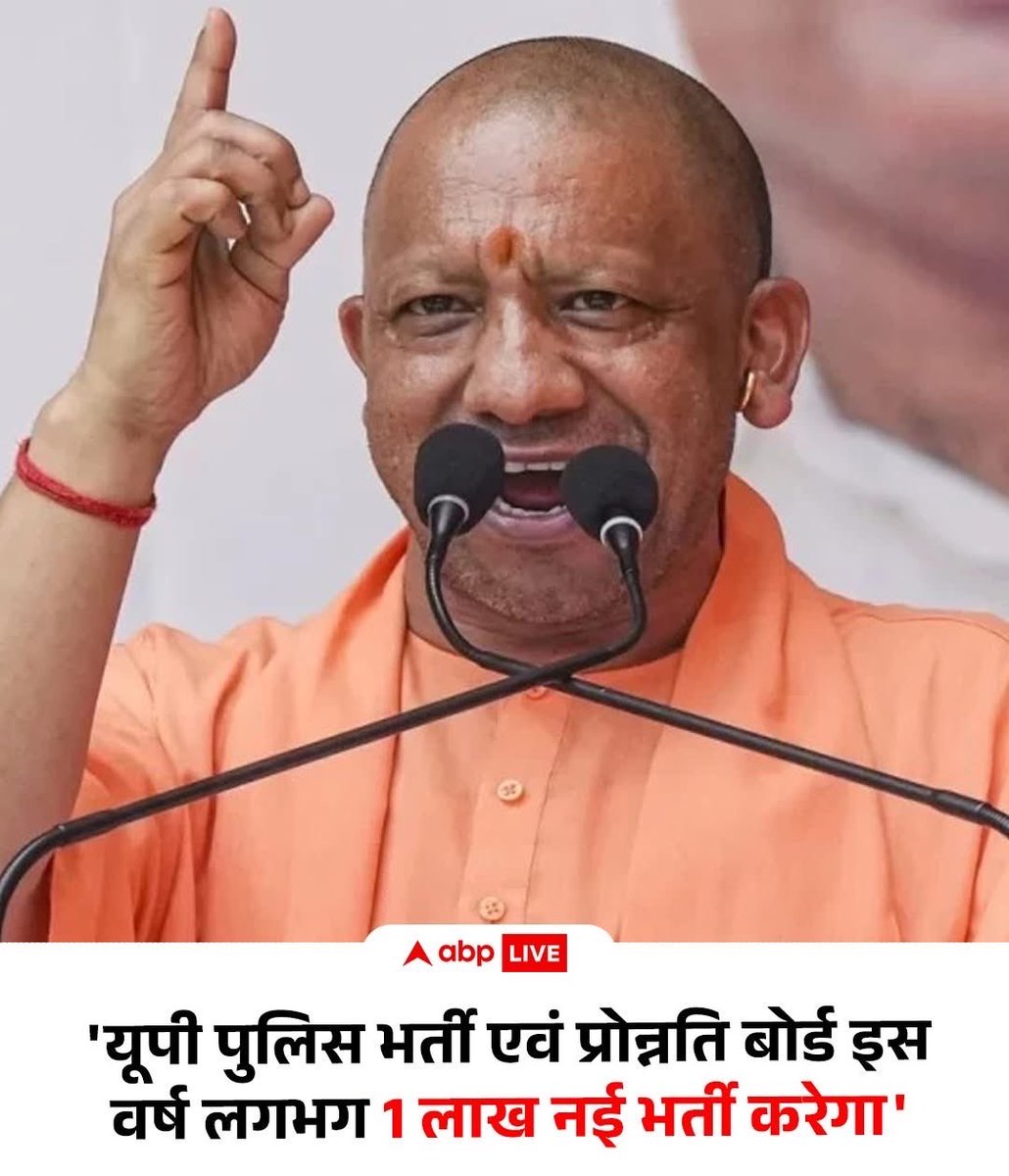 पूरे प्रदेश में पुलिस राज कायम करना है, 10 साल होने वाले हैं शिक्षक भर्ती नहीं की गई, अन्य क्षेत्रों ( स्वास्थ्य, शिक्षा) पर कोई बात नहीं करनी है😢

यूपी में शिक्षक भर्ती कब आयेंगी <a href="/myogiadityanath/">Yogi Adityanath</a> जी