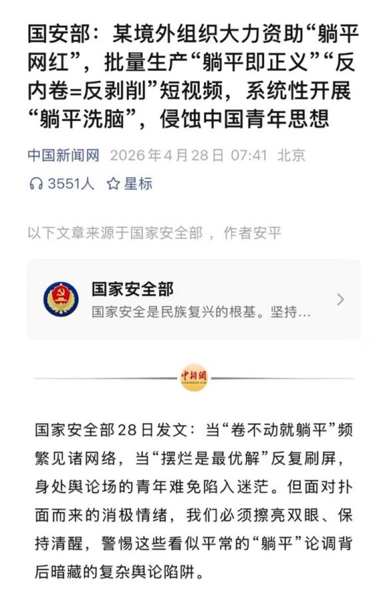 李承鹏（大眼哥） tweet media