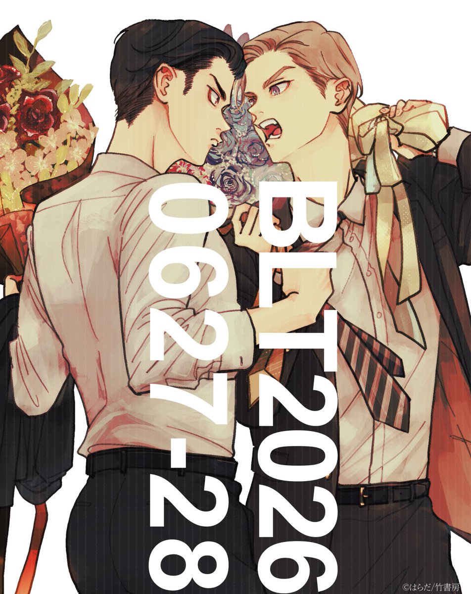 BLT2026
描き下ろしイラスト公開されました