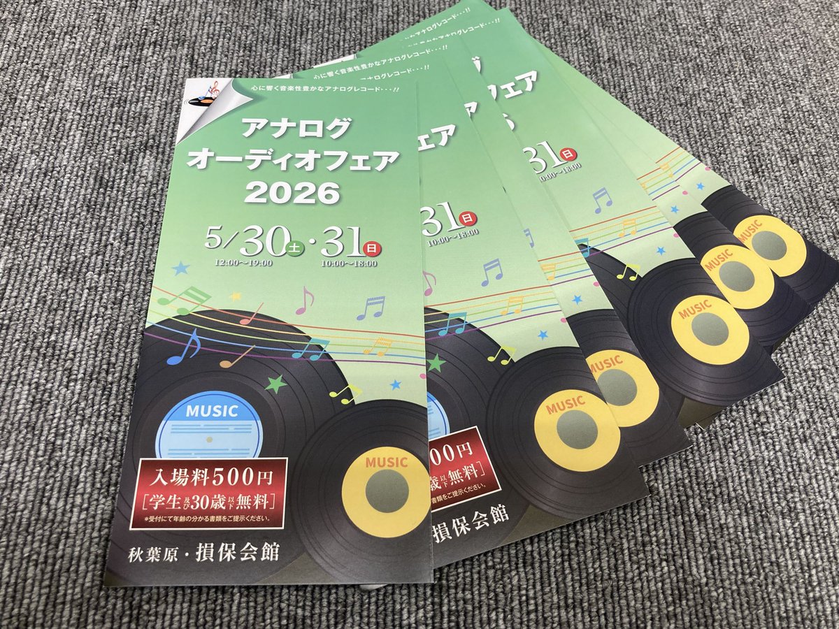 pacificaudio_PA's tweet image. おはようございます。
1月先のお話ではありますがご興味のある方は是非🙏
#アナログオーディオフェア

4/30 今日も良き一日を✨

#diskunion　#audiounion　#diw　#bookunion