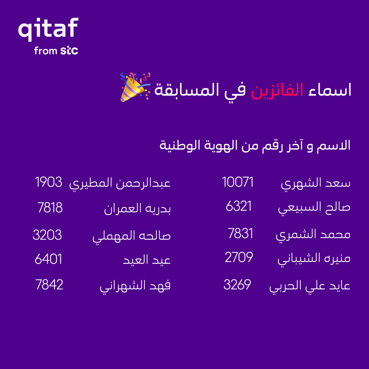 قطاف qitaf tweet media