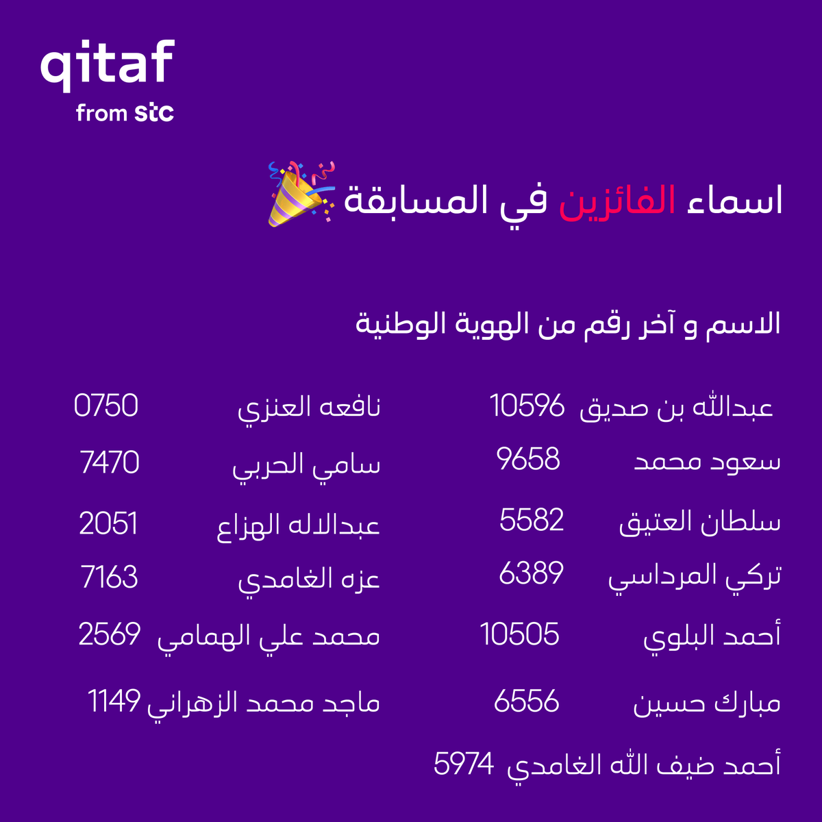 قطاف qitaf tweet media