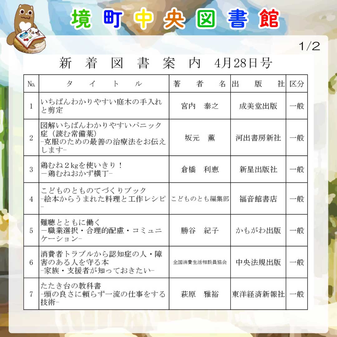 茨城県境町 tweet media