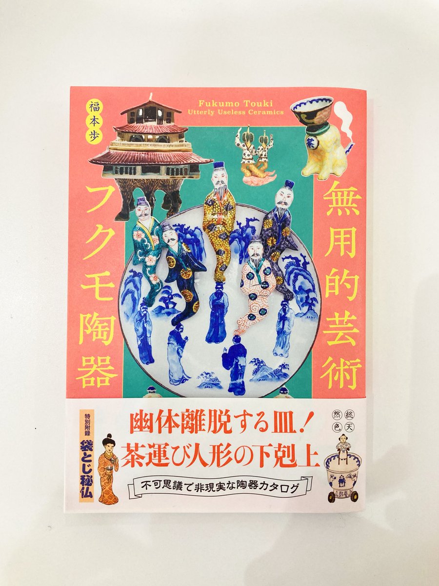 eitoeiko 桜を見る会 4/4～4/30 tweet media