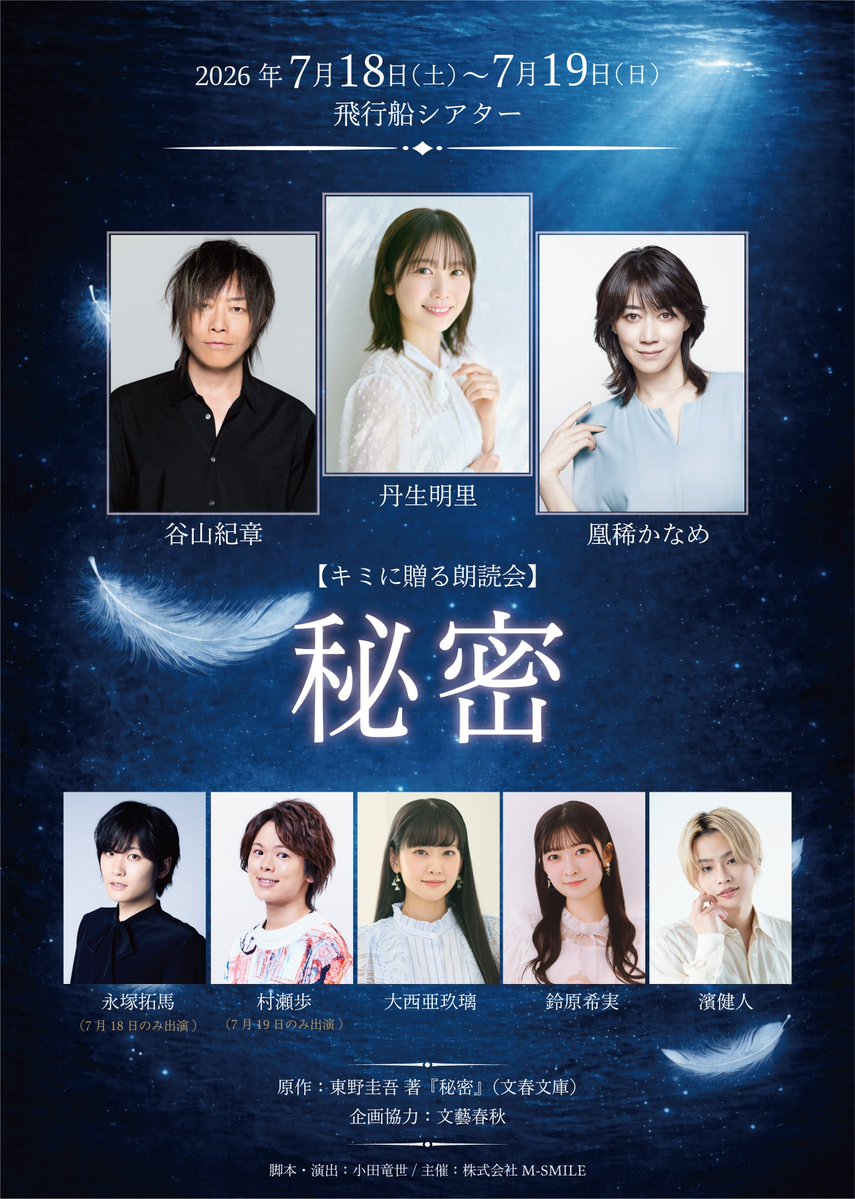 📖キミに贈る朗読会📖㊗5周年【公式】 tweet media