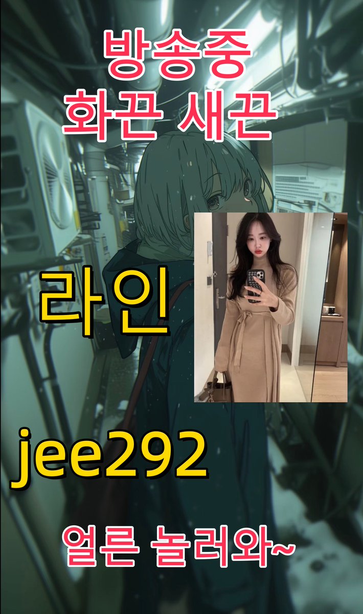 ASchiefer48653's tweet image. 🙂‍↔️🎄✋#사정관리 #atm #스타킹🥝🍒🎥  #원주  #맘눌피  #정선군