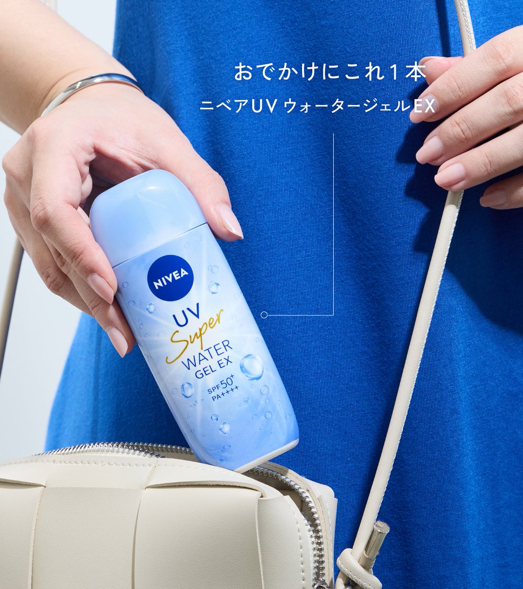 ニベア キャンペーン情報 (@nivea_promo_jp) / Posts / X