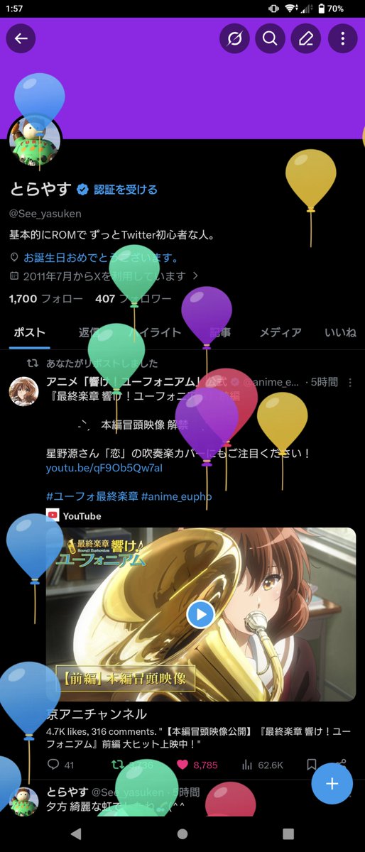 とらやす tweet media