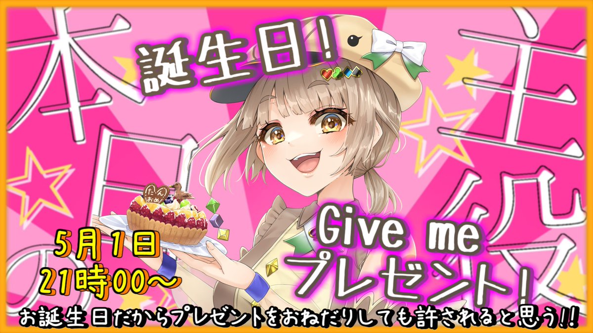 カモーネ🎲🦆フルネームは夜目乃カモーネ🌸 tweet media