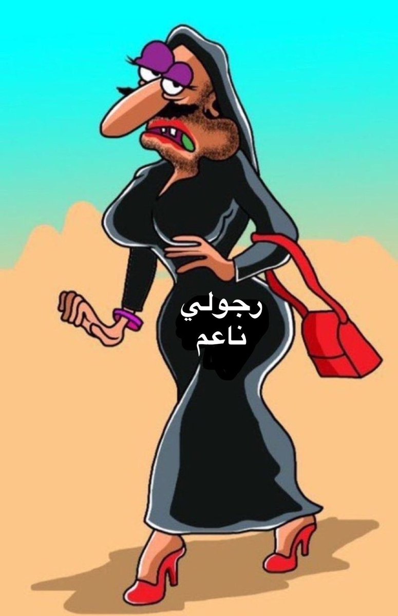 طاقة علوية tweet media