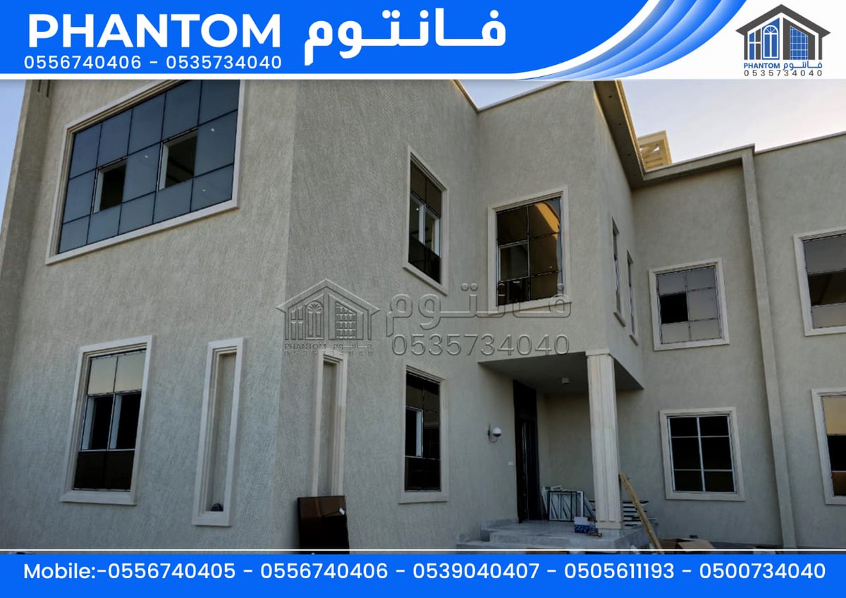 Phantomnajran's tweet photo. ⚪️⚪️⚪️⚪️
فانتوم للمقاولات
⚪️استركشر   - كارتنول
⚪️ سكاي لايت - مطابخ
⚪️ قطاعات اوروبية 
⚪️ نوافذ - درايش 
 نجران - دحضة - طريق الملك عبدالعزيز - مقابل محطة ميل 0535734040  - 0556740406 
 #نجران_الان 
#نجران_اليوم
#شرورة https://t.co/YEFUVfNi07
