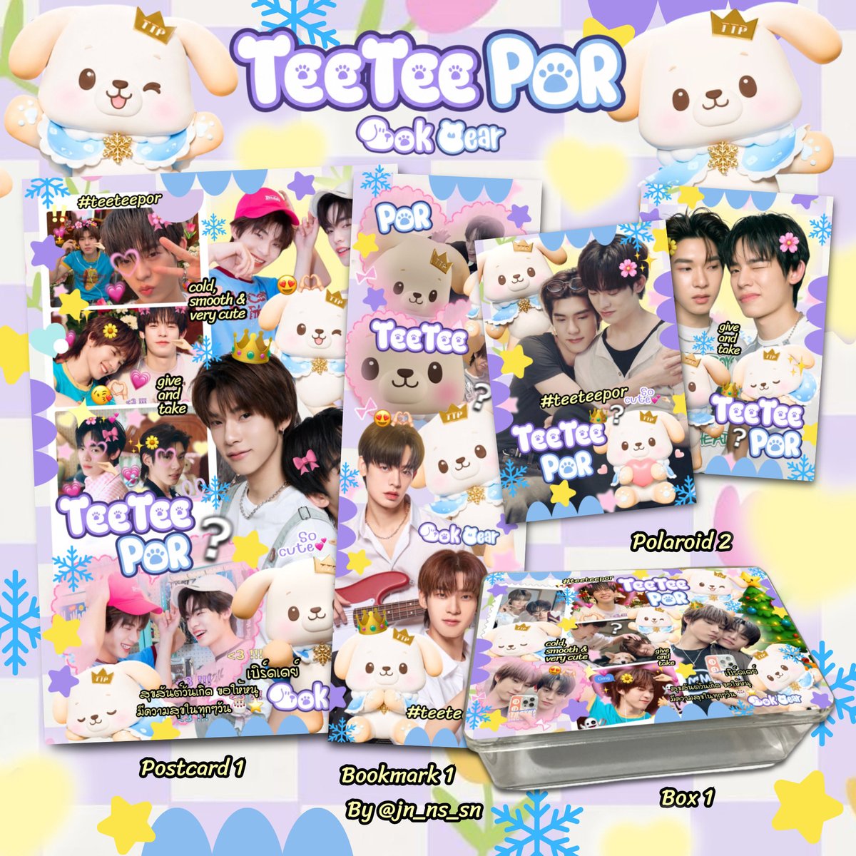 แจกให้เฉพาะผู้ติดตามนะคั้บ ;
; ฟรี คนละ1set
#teeteepor #BokBear

ฝากกดรี+กดใจให้ด้วยนะค้าบ🩵💜

เพิ่มเติม 🔻
gg forms : forms.gle/9ud43JuakEuxwZ…

#ตี๋ตี๋ป๋อ
#twnpich #porsuppakarn