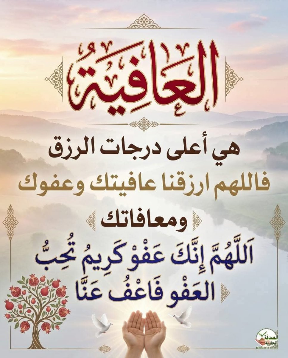 اللهم امين يارب العالمين