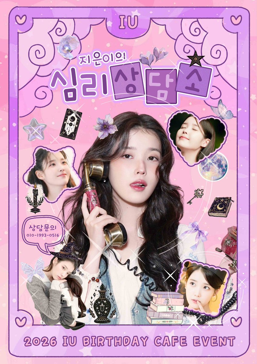 🔮2026 아이유 생일카페🔮 tweet media
