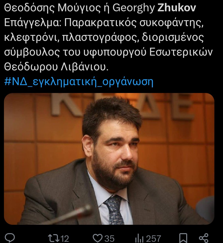nikos nikolaou (@mesantak) on Twitter photo 