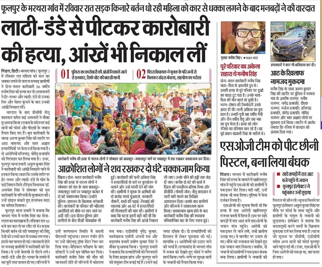 Manish Jagan Agrawal(मनीष जगन अग्रवाल) tweet media
