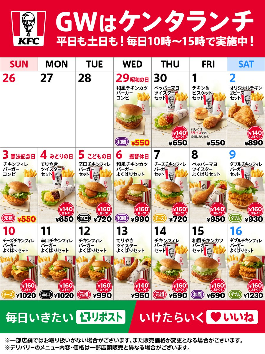 ケンタッキーフライドチキン🍗 tweet media