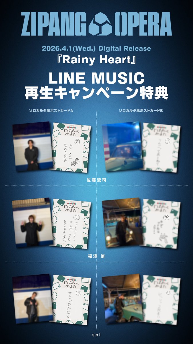 ZIPANG OPERA Official tweet media