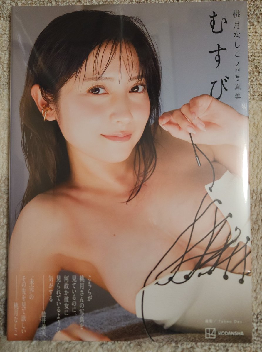kj_Gradol_love's tweet photo. あと、ようやく
#桃月なしこ 写真集「 #むすび 」を入手！ https://t.co/8W3sXr1WaZ