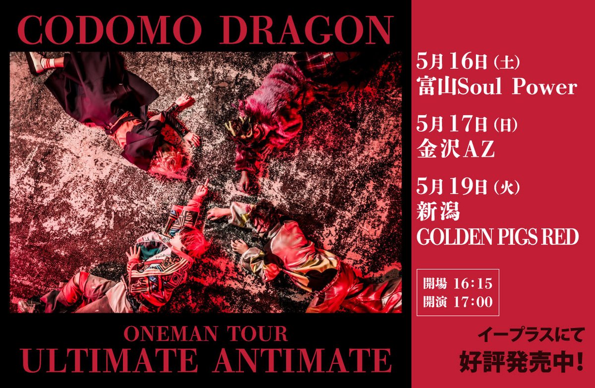 コドモドラゴン ヘッドバンギングツアーDVDBOX backend=imagemagick;version=1;