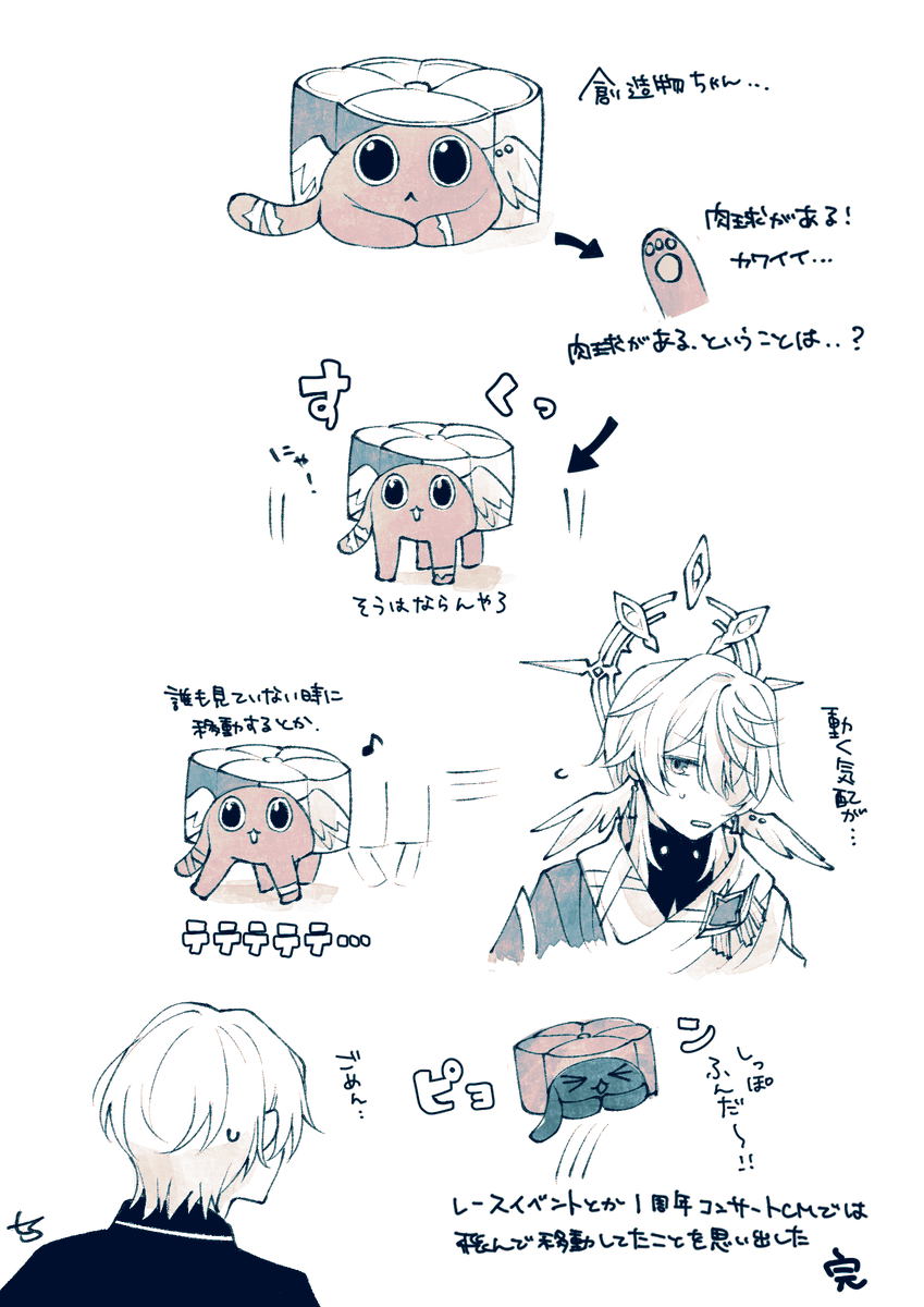 えす tweet media