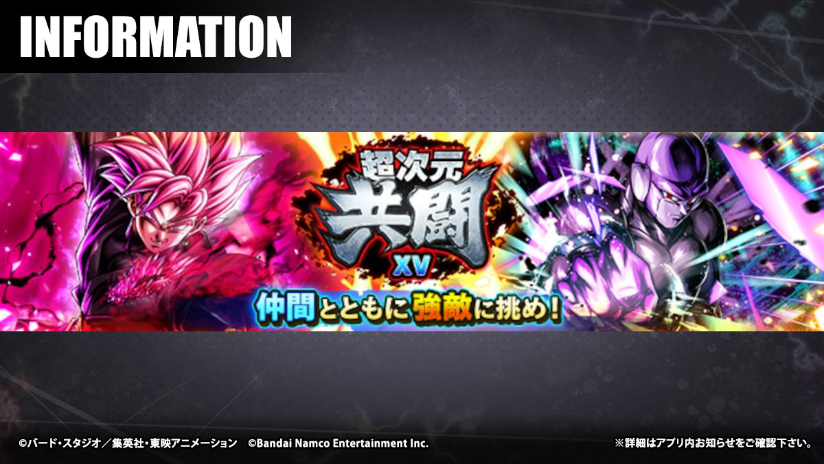 超次元共闘XV vs ヒット」開催！！】 「キズナコイン」を集めて豪華