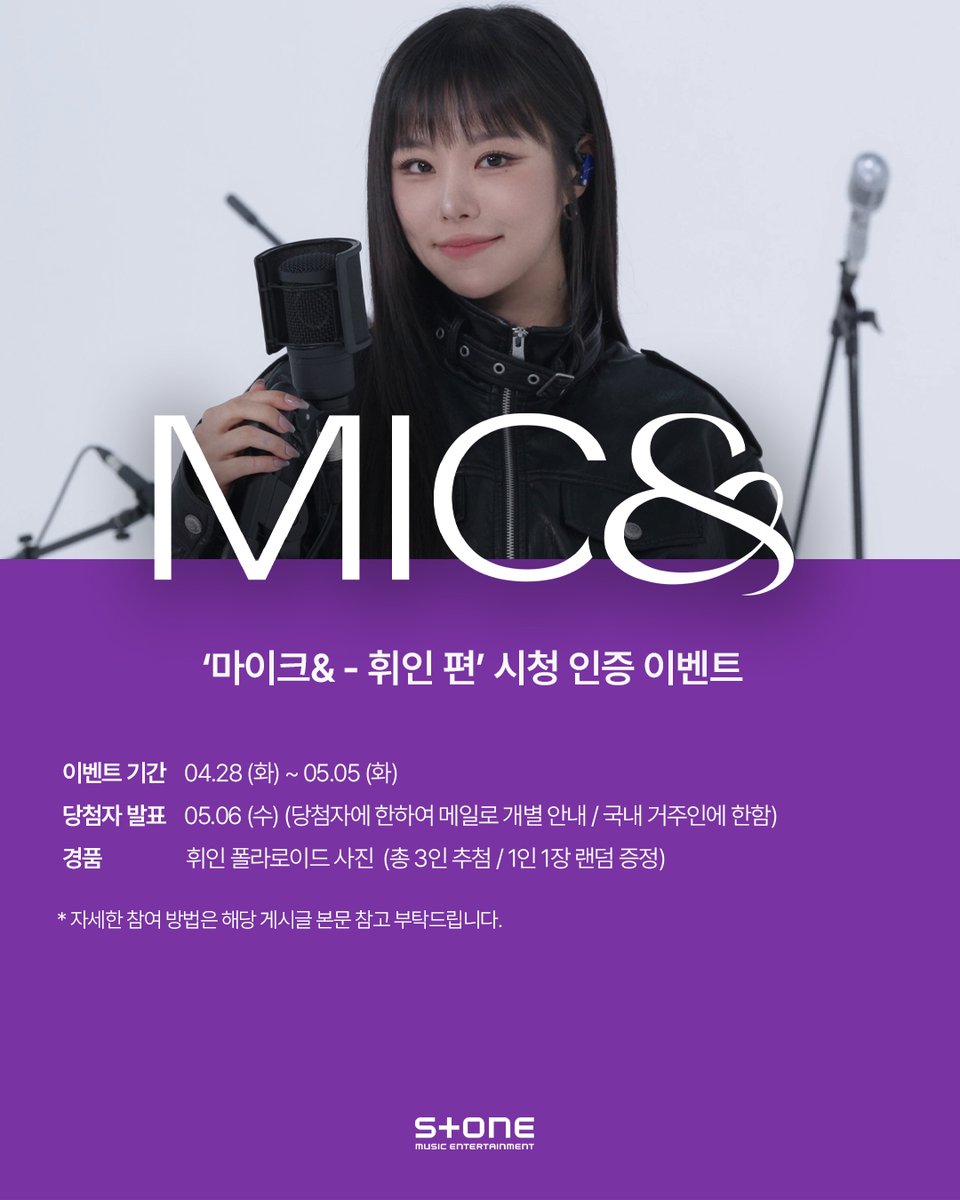 Stone Music Entertainment 스톤뮤직엔터테인먼트 tweet media