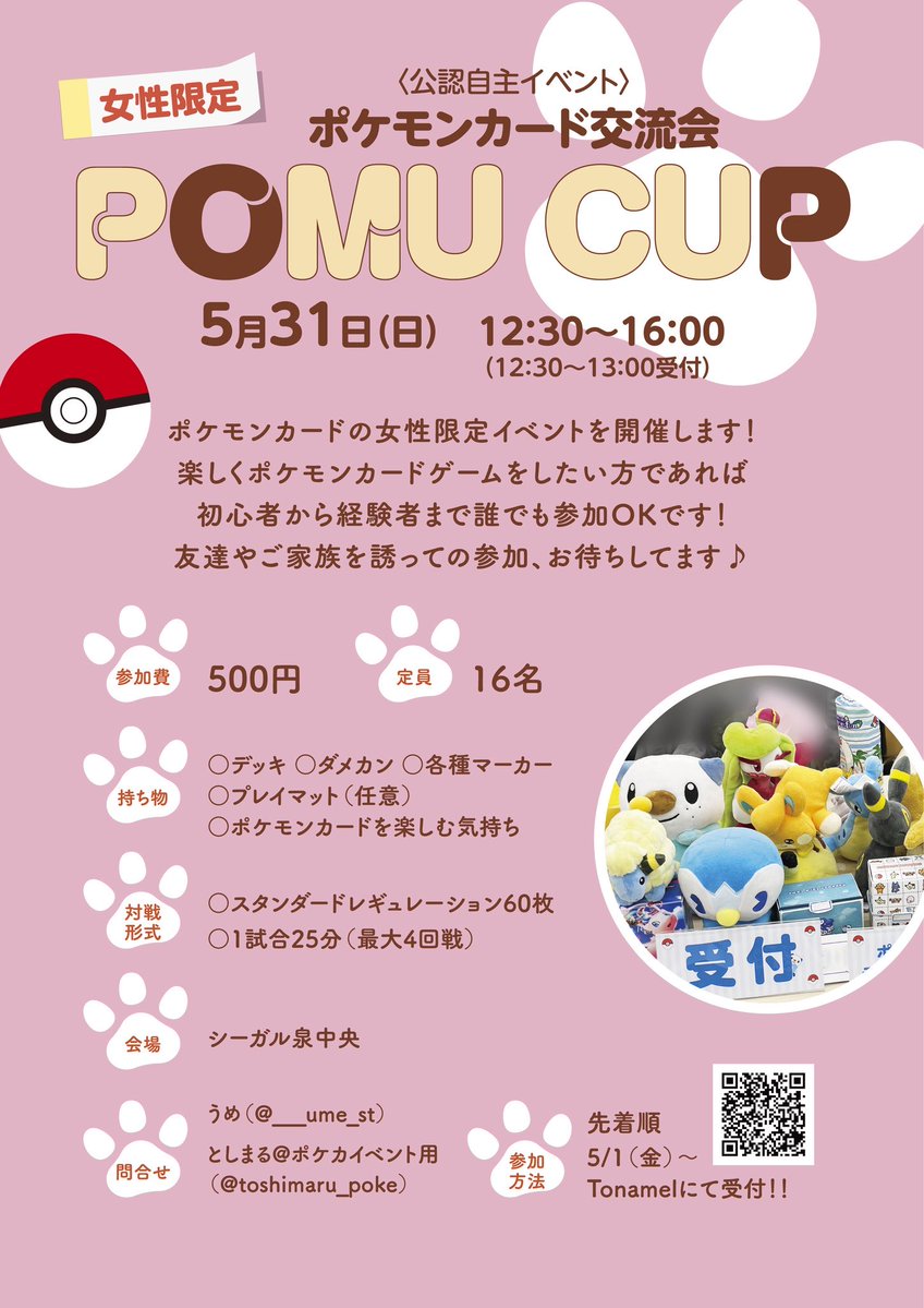 うめさん tweet media