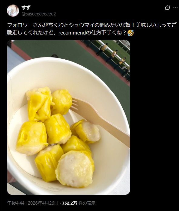 ナッツ tweet media