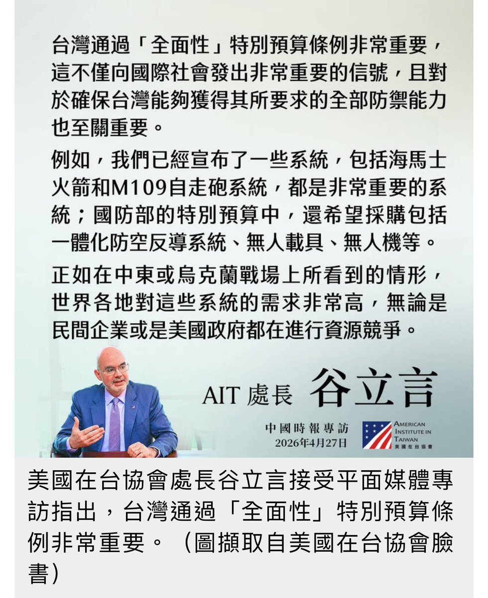 反共💗 Taiwan-我是臺灣人 tweet media