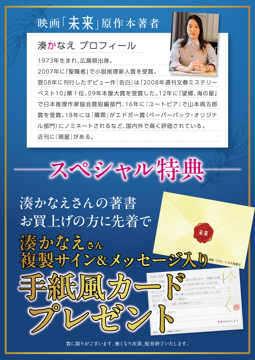 【公式】㍿未来屋書店 商品企画G📚 tweet media