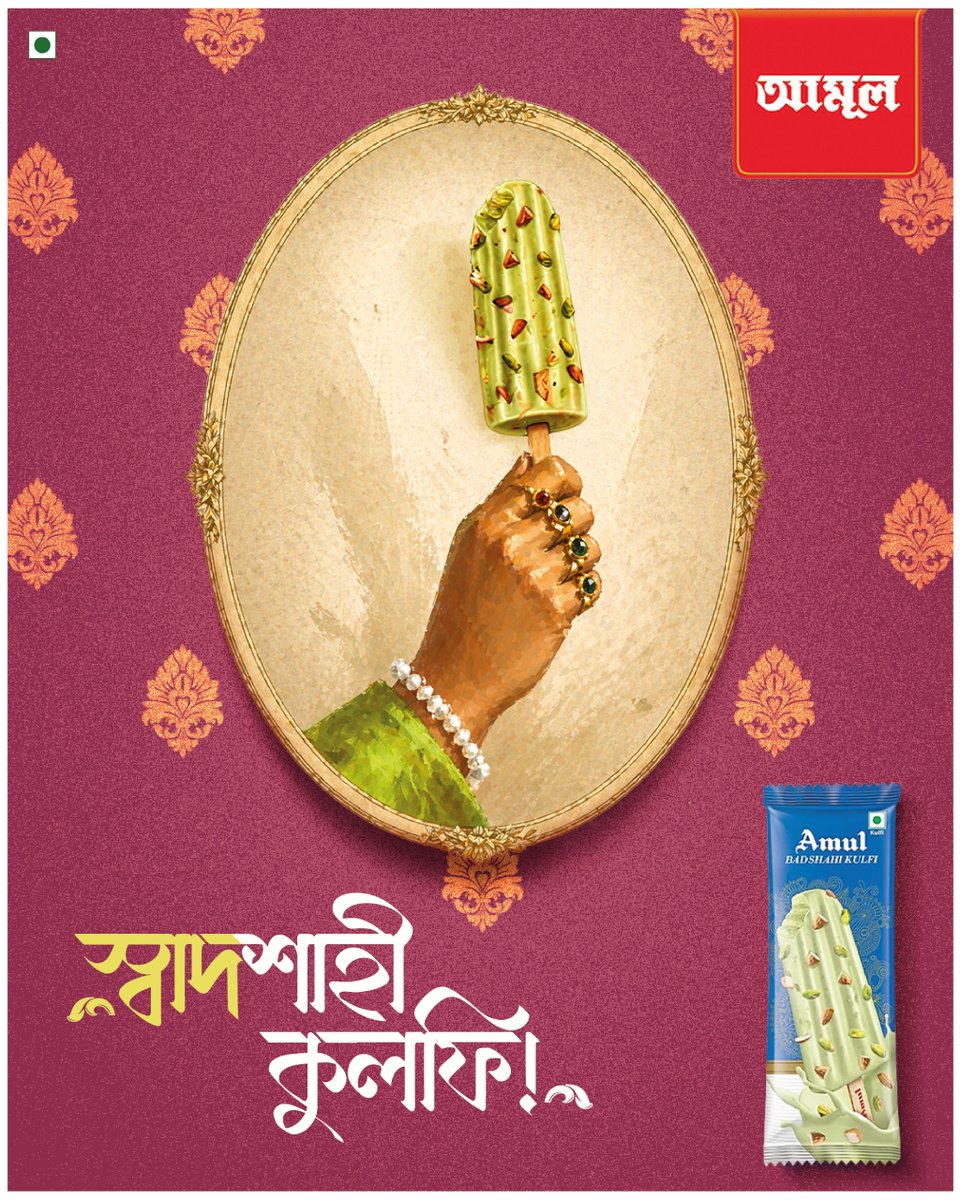 Amul Bangla tweet media