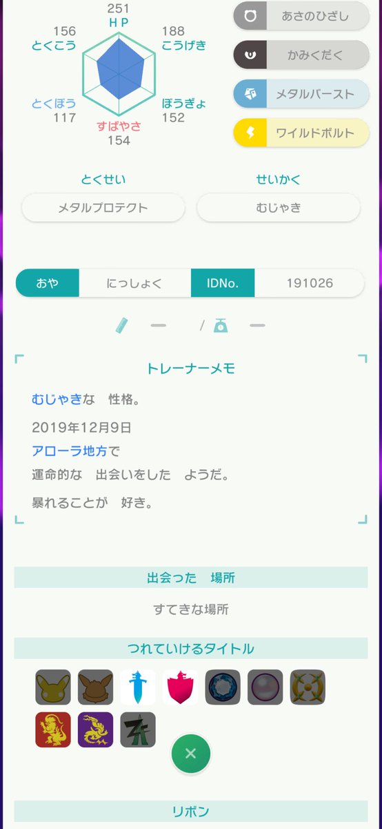 第5回 配布企画🎁

配布にっしょくソルガレオを
1名様にプレゼントします！

応募方法
・フォロー
・リポスト
・いいね
締切〆
5/1 まで

#ポケモンSV #ミラコラ #ポケモン交換 #ポケモン交換SV