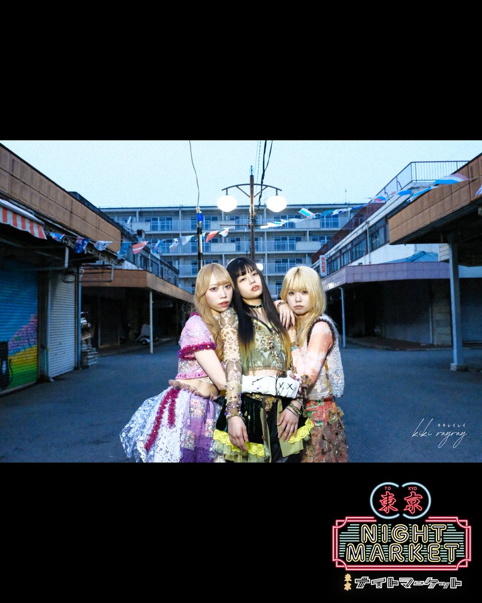 RT @428nightmarket: ☆LIVE STAGE 出演者紹介☆ キキレイレイ