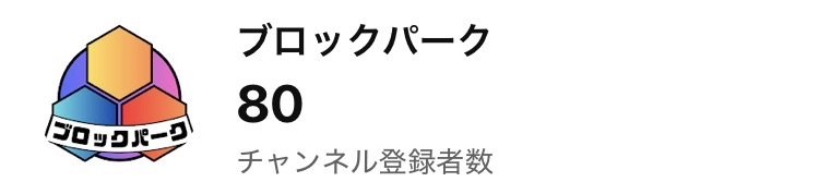 ブロックパーク tweet media