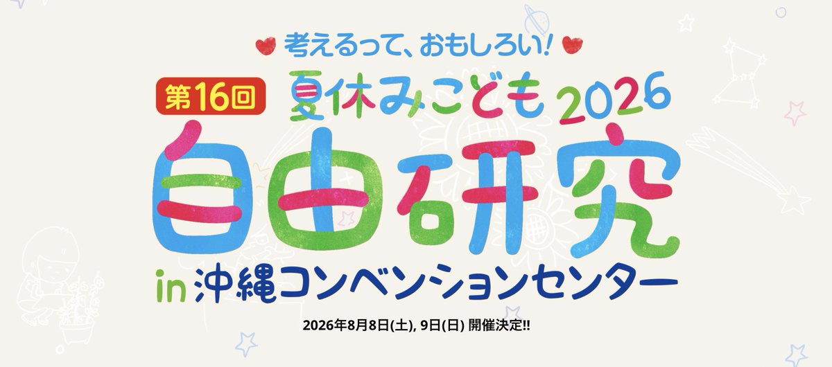QAB琉球朝日放送【公式】 tweet media